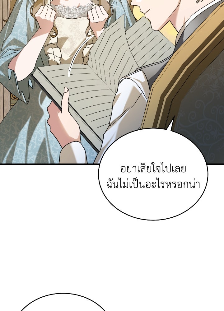 ดอกไม้ซ่อนกลิ่น - หน้า 13