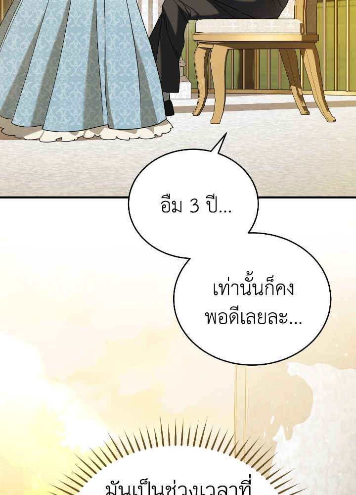 ดอกไม้ซ่อนกลิ่น - หน้า 15