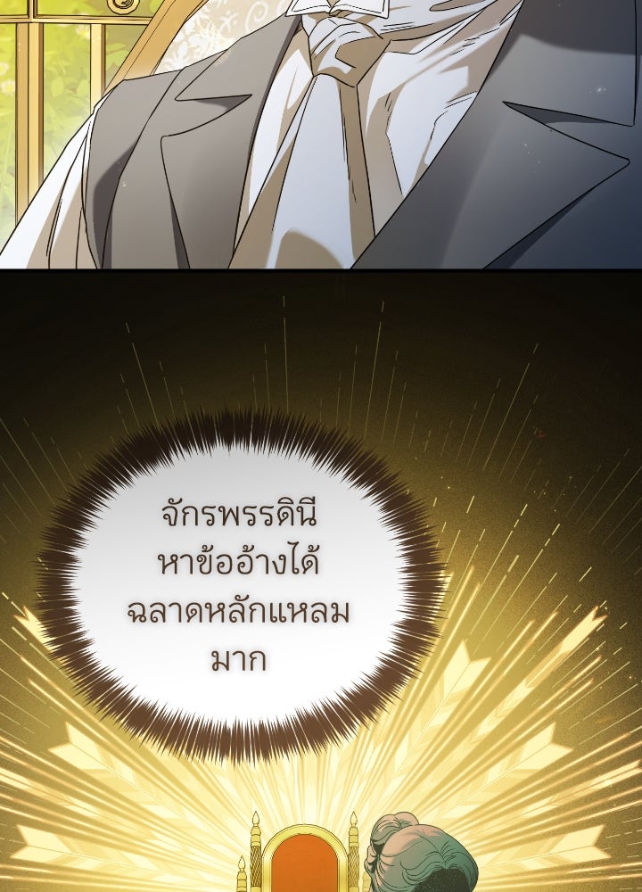 ดอกไม้ซ่อนกลิ่น - หน้า 17