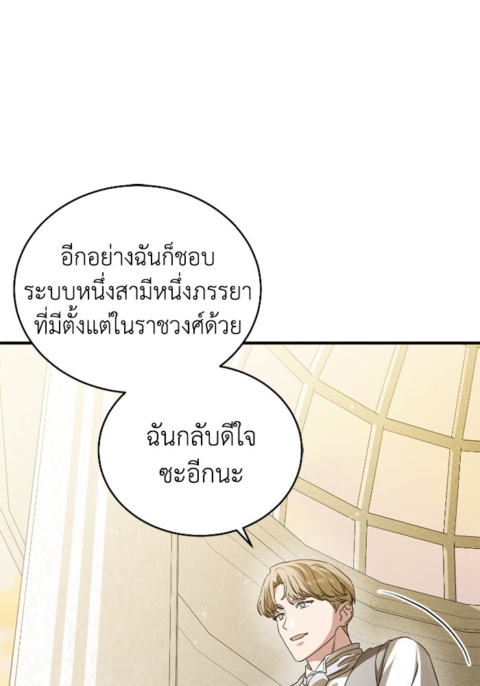 ดอกไม้ซ่อนกลิ่น - หน้า 21