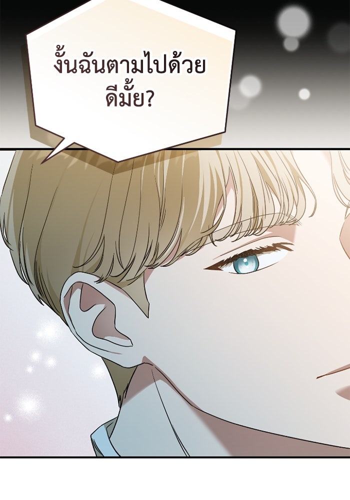 ดอกไม้ซ่อนกลิ่น - หน้า 25