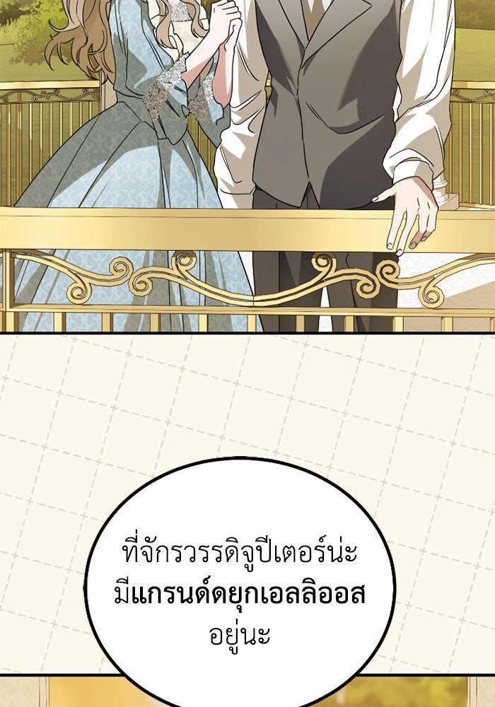 ดอกไม้ซ่อนกลิ่น - หน้า 27