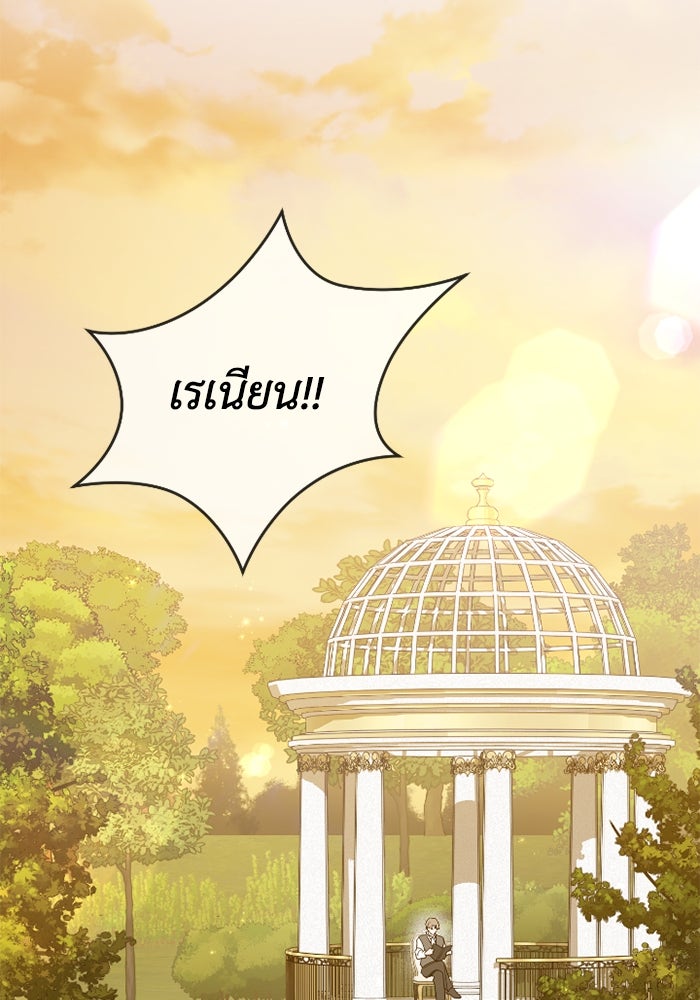 ดอกไม้ซ่อนกลิ่น - หน้า 3