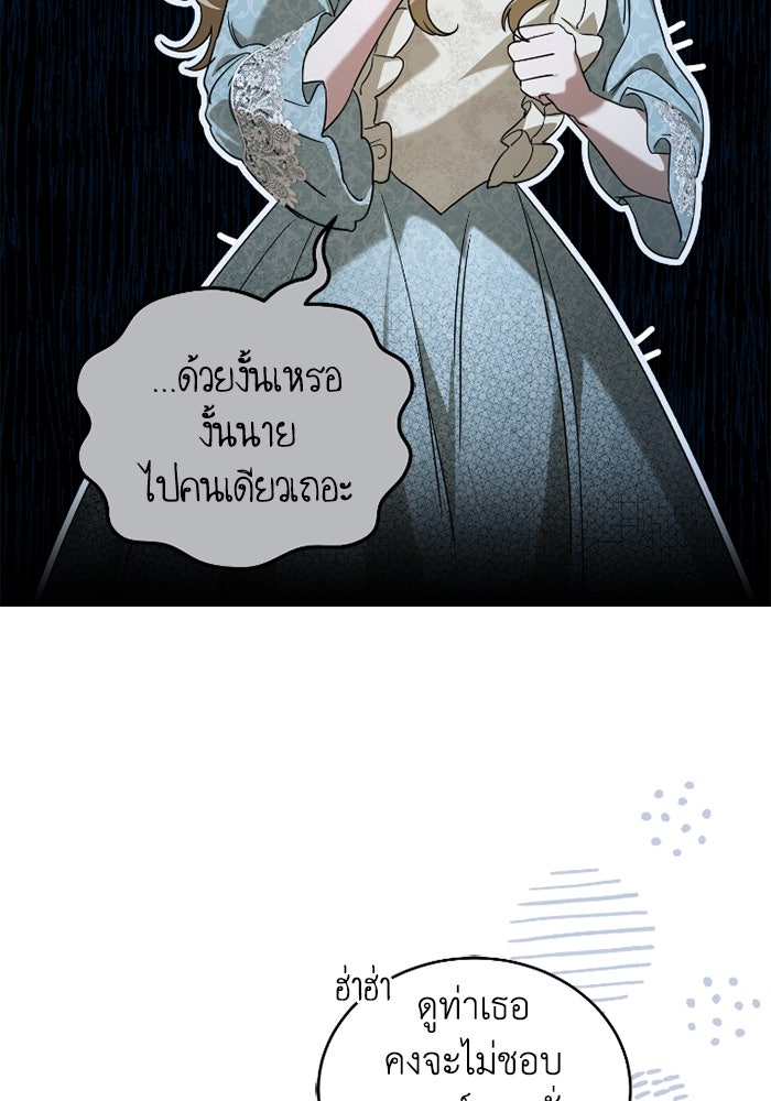 ดอกไม้ซ่อนกลิ่น - หน้า 31