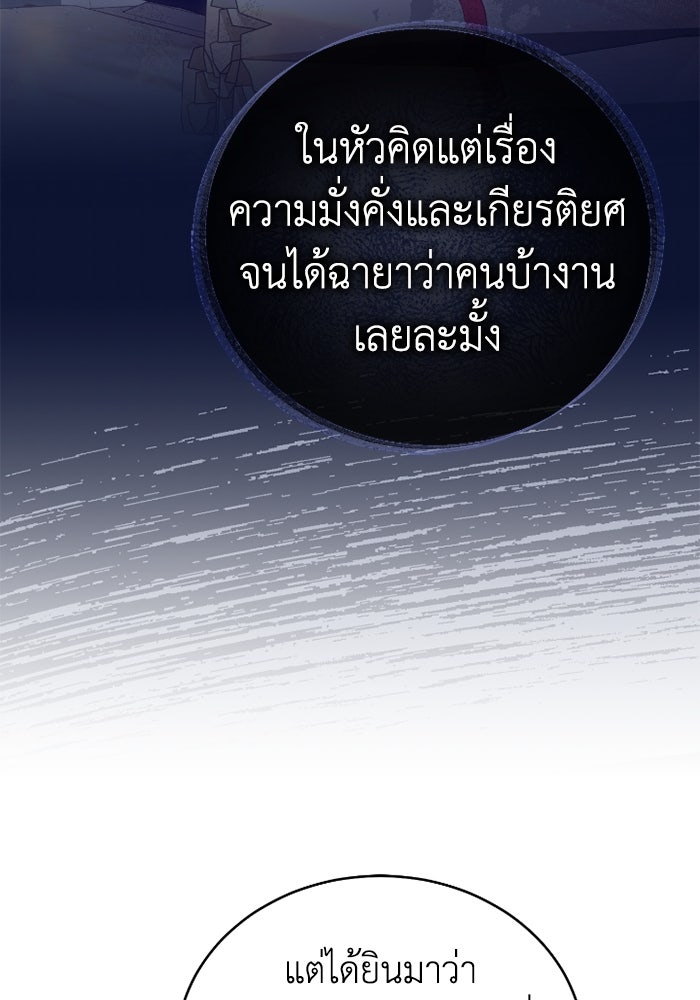 ดอกไม้ซ่อนกลิ่น - หน้า 37