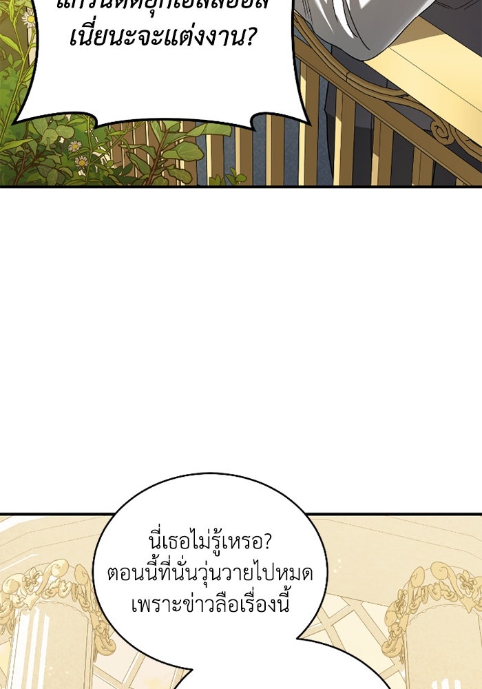 ดอกไม้ซ่อนกลิ่น - หน้า 39