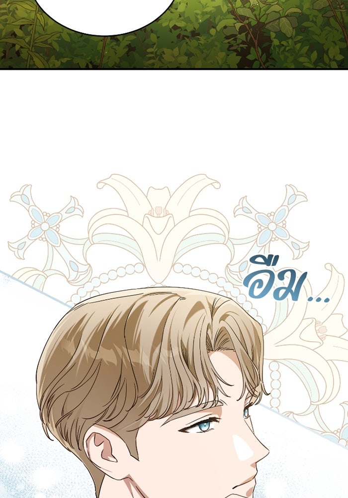 ดอกไม้ซ่อนกลิ่น - หน้า 41