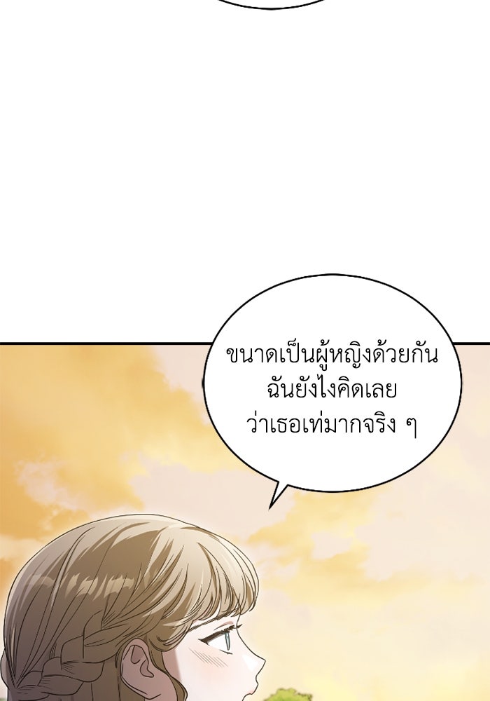 ดอกไม้ซ่อนกลิ่น - หน้า 47
