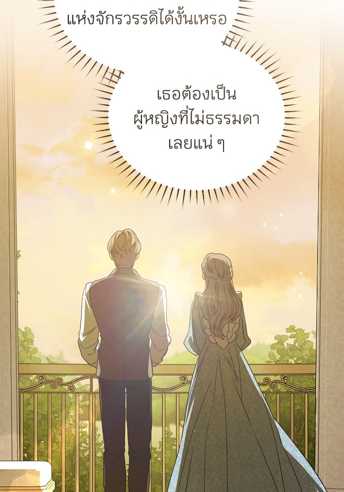 ดอกไม้ซ่อนกลิ่น - หน้า 51