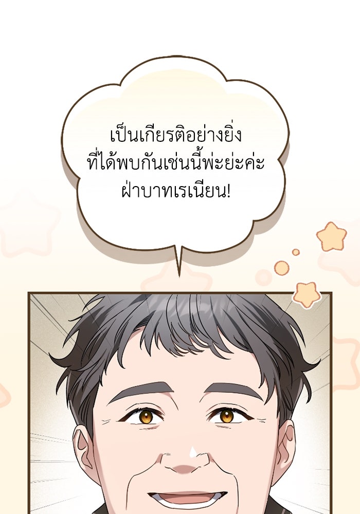 ดอกไม้ซ่อนกลิ่น - หน้า 55