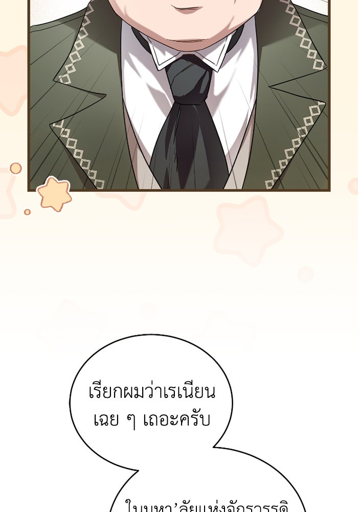 ดอกไม้ซ่อนกลิ่น - หน้า 56