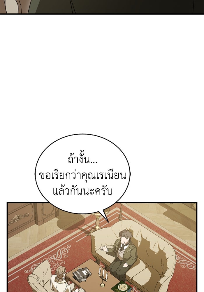 ดอกไม้ซ่อนกลิ่น - หน้า 58