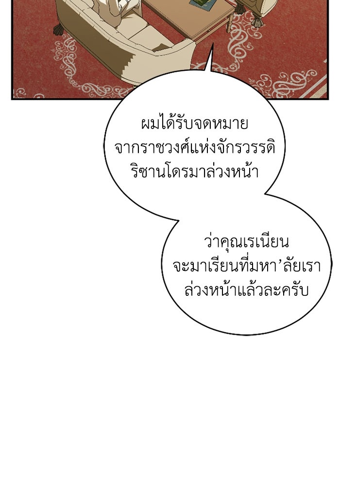ดอกไม้ซ่อนกลิ่น - หน้า 59