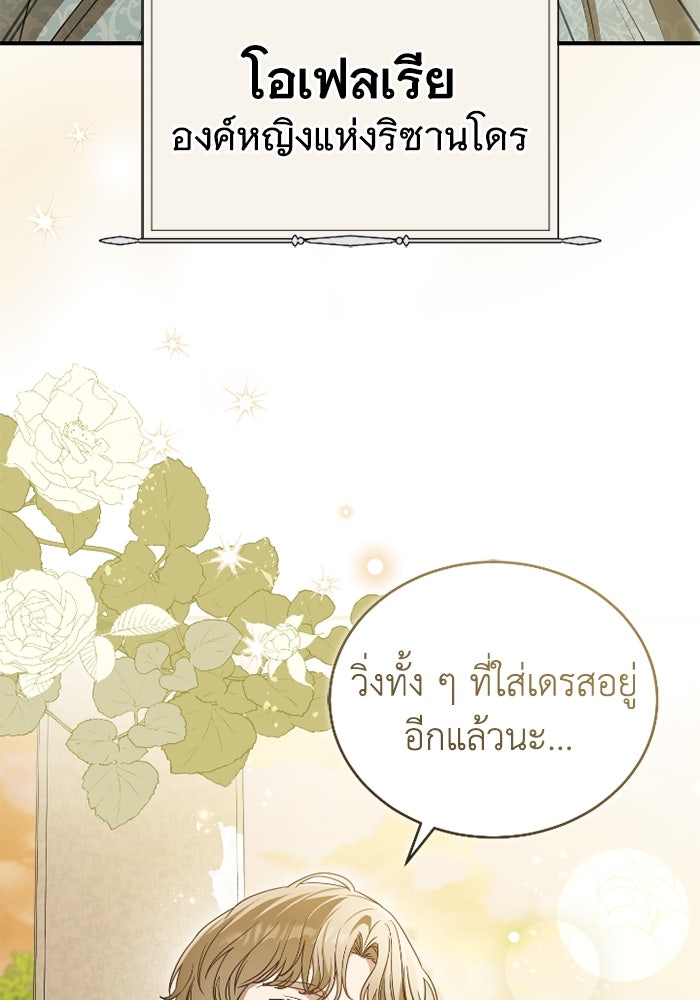 ดอกไม้ซ่อนกลิ่น - หน้า 6