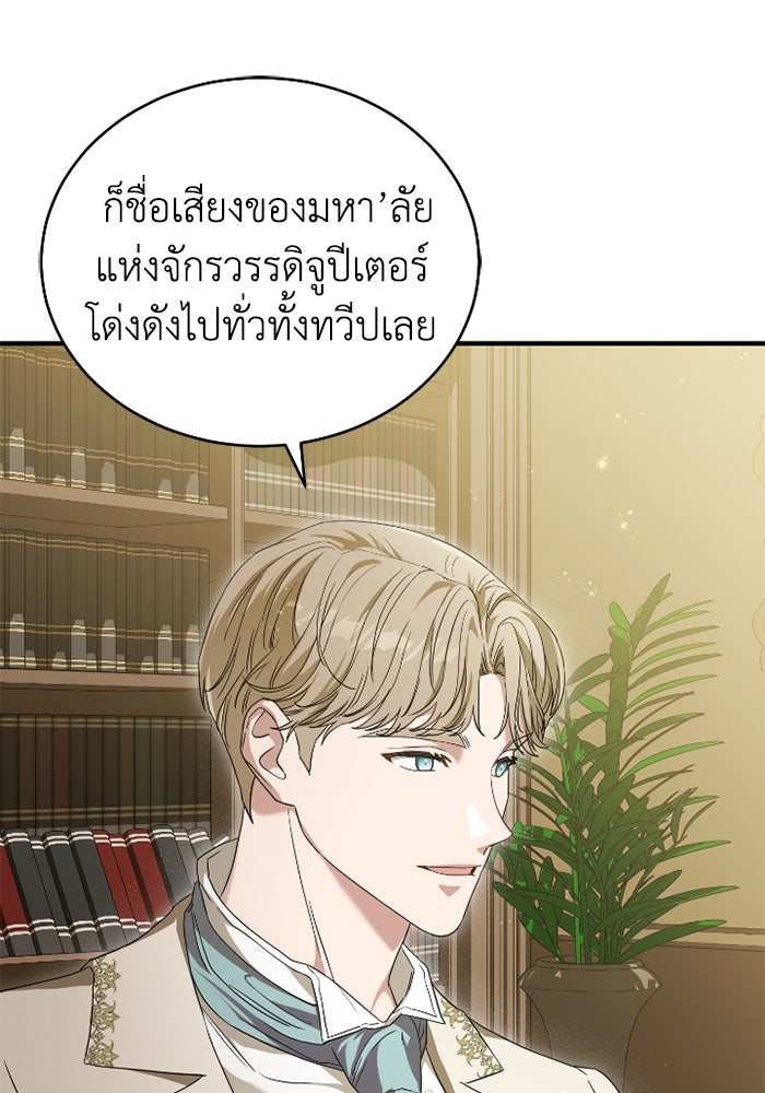 ดอกไม้ซ่อนกลิ่น - หน้า 60