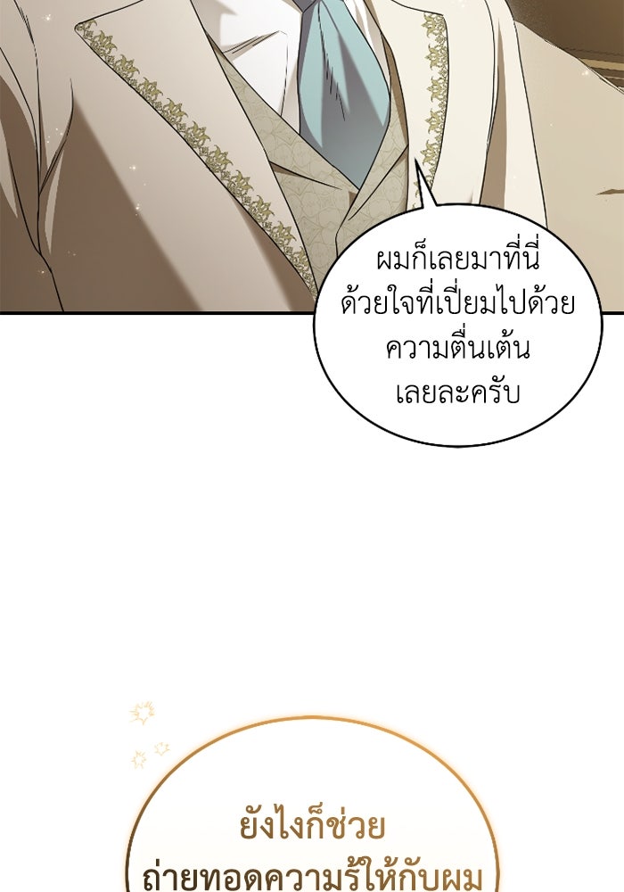 ดอกไม้ซ่อนกลิ่น - หน้า 61