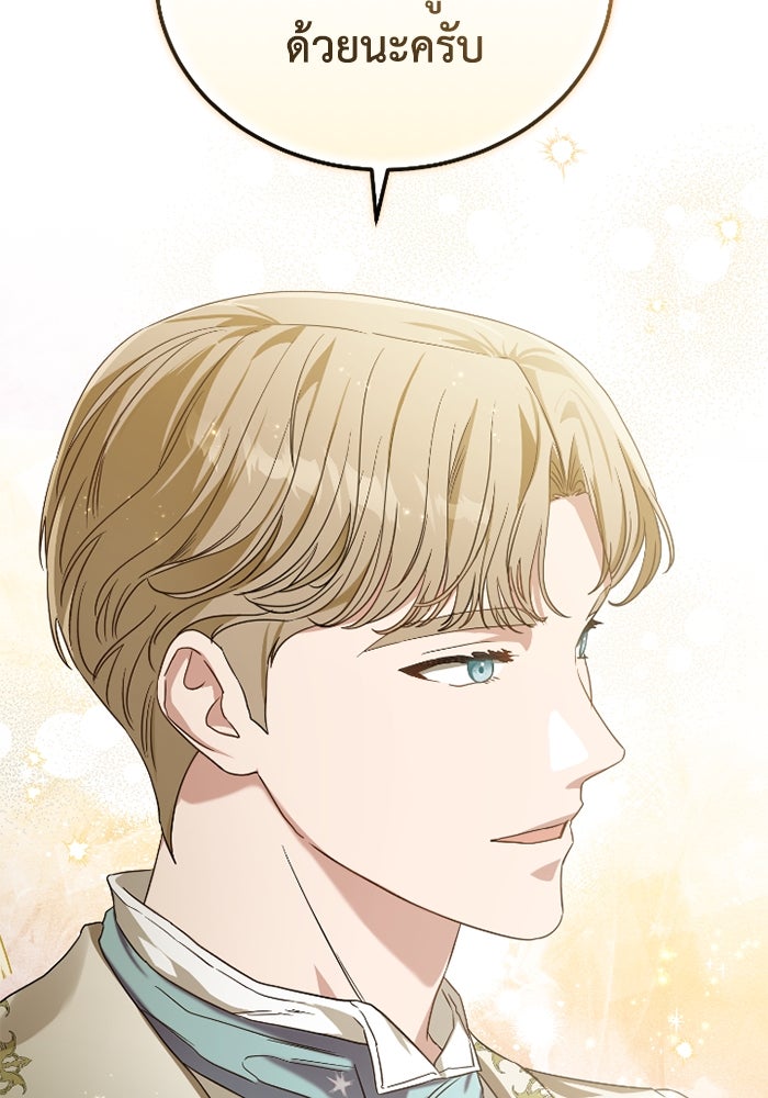 ดอกไม้ซ่อนกลิ่น - หน้า 62