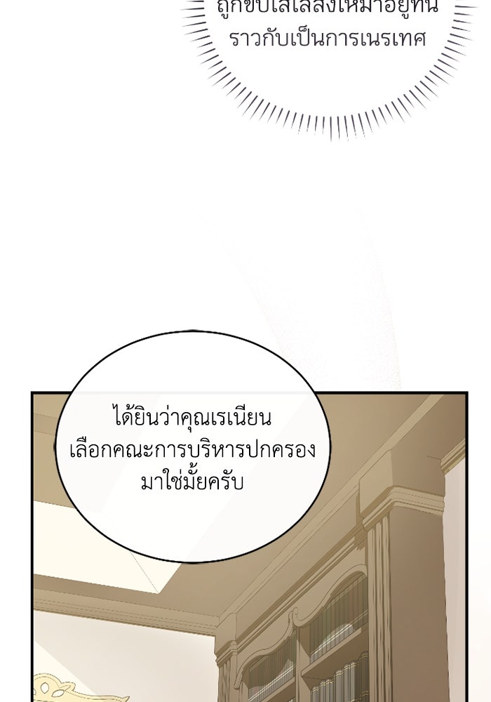 ดอกไม้ซ่อนกลิ่น - หน้า 65