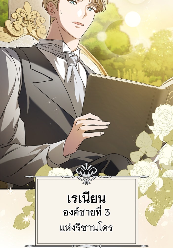 ดอกไม้ซ่อนกลิ่น - หน้า 7