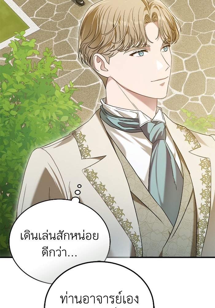 ดอกไม้ซ่อนกลิ่น - หน้า 72