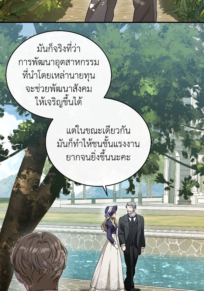 ดอกไม้ซ่อนกลิ่น - หน้า 74