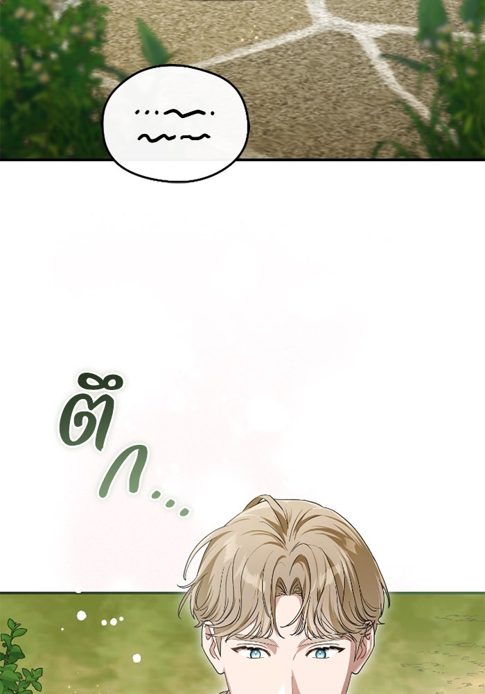 ดอกไม้ซ่อนกลิ่น - หน้า 81