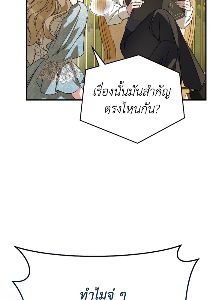 ดอกไม้ซ่อนกลิ่น - หน้า 9