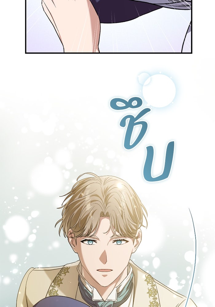 ดอกไม้ซ่อนกลิ่น - หน้า 97