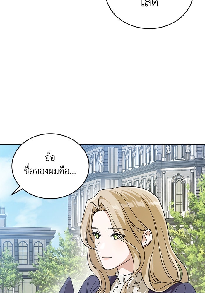 ดอกไม้ซ่อนกลิ่น - หน้า 10