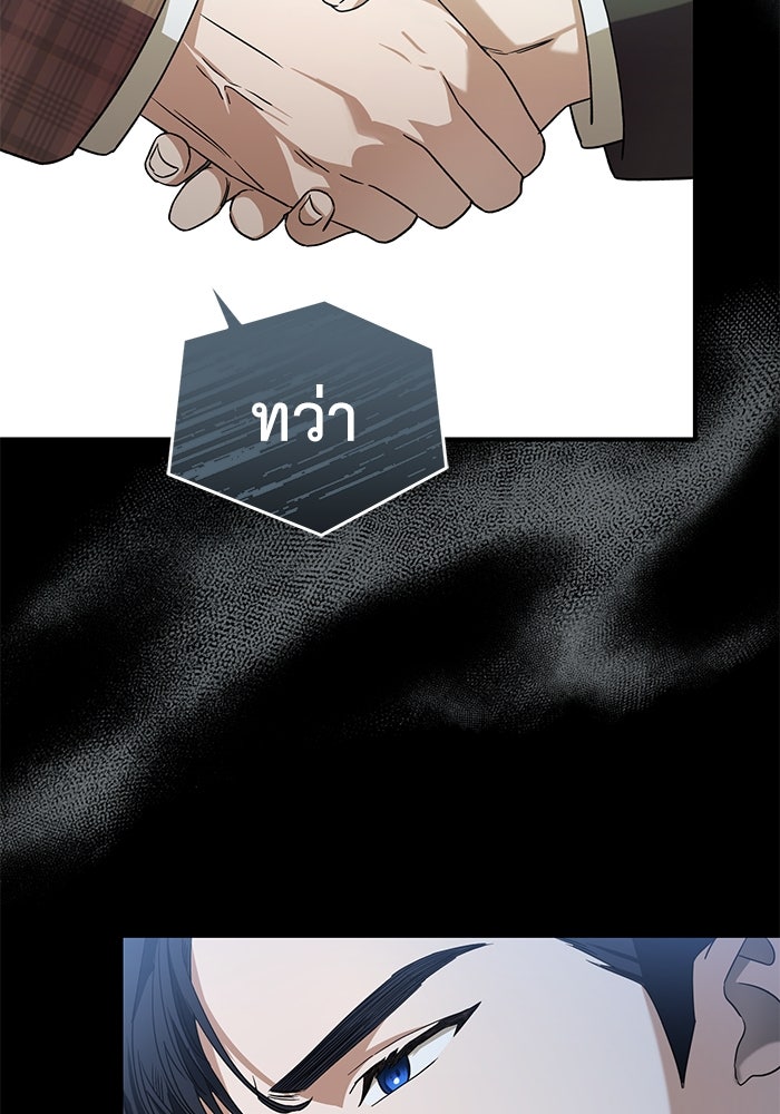 ดอกไม้ซ่อนกลิ่น - หน้า 102