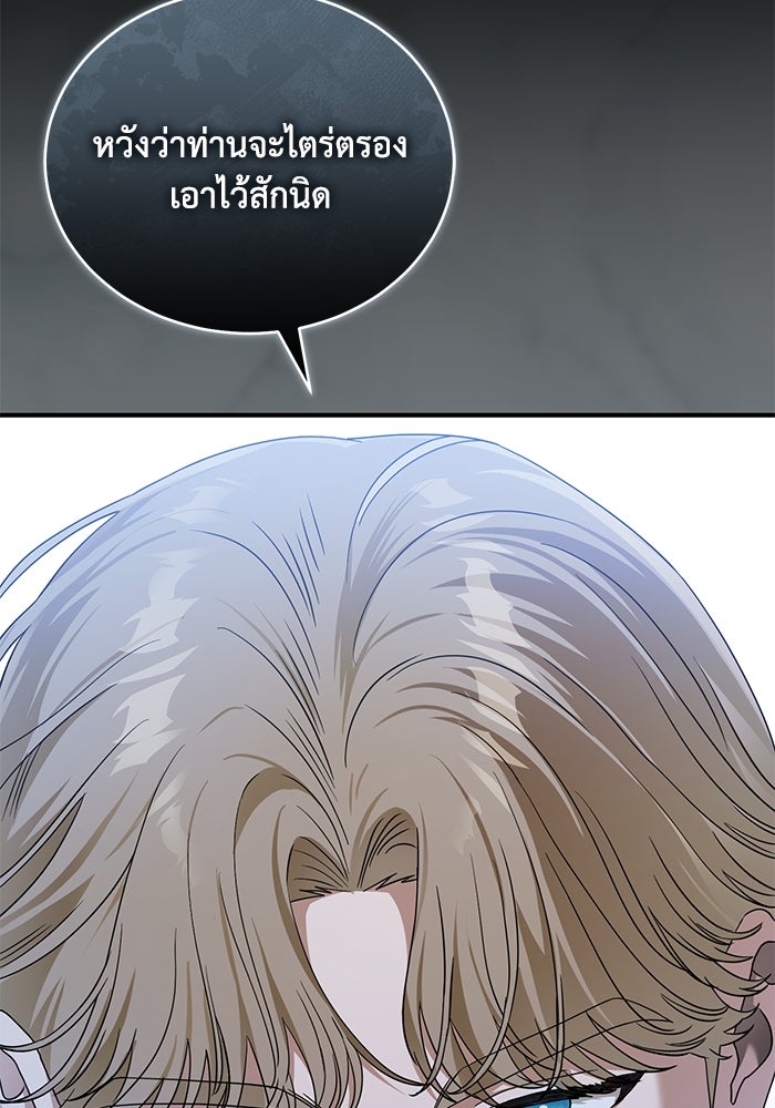 ดอกไม้ซ่อนกลิ่น - หน้า 104