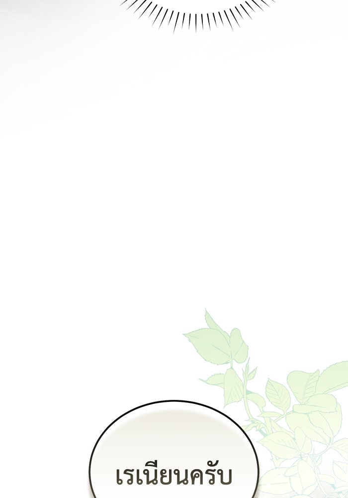 ดอกไม้ซ่อนกลิ่น - หน้า 13