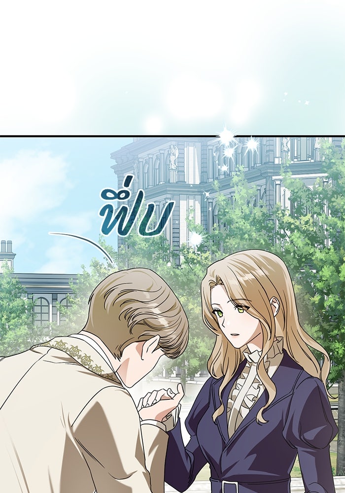 ดอกไม้ซ่อนกลิ่น - หน้า 18