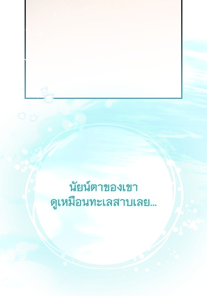ดอกไม้ซ่อนกลิ่น - หน้า 22