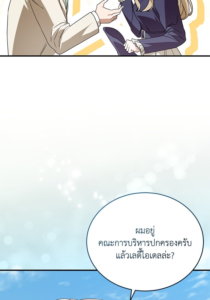 ดอกไม้ซ่อนกลิ่น - หน้า 24