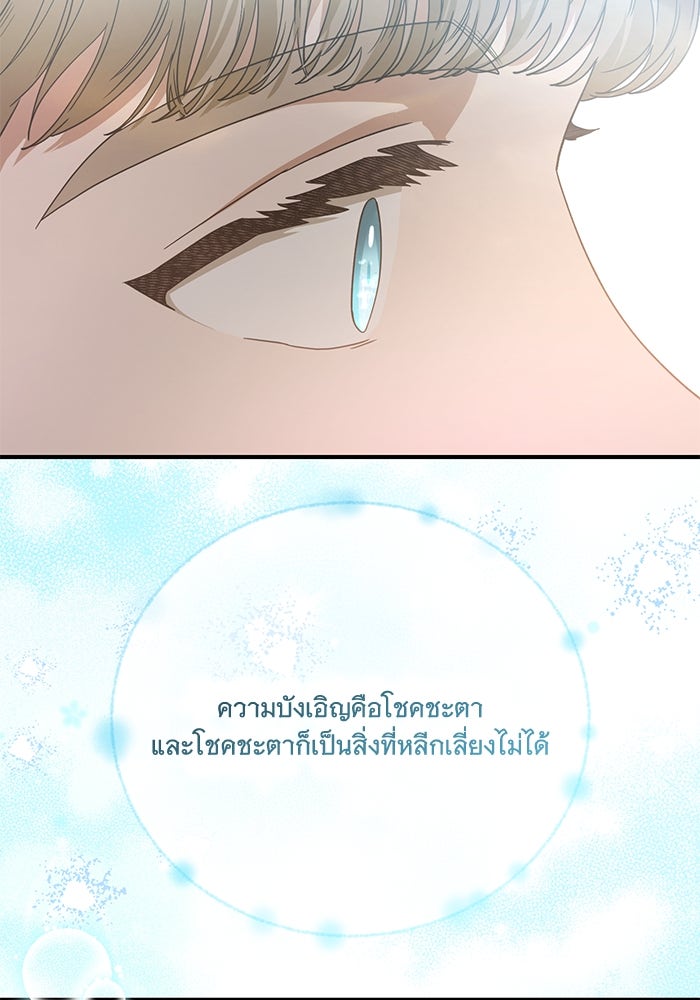 ดอกไม้ซ่อนกลิ่น - หน้า 30