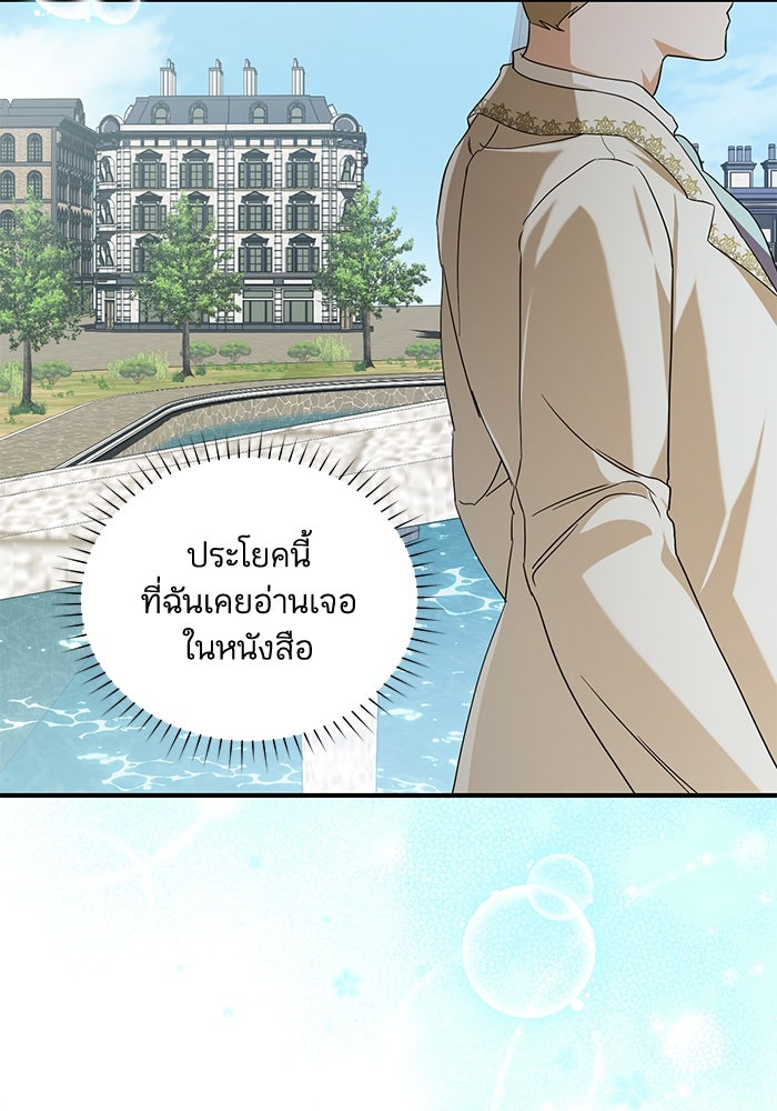 ดอกไม้ซ่อนกลิ่น - หน้า 31
