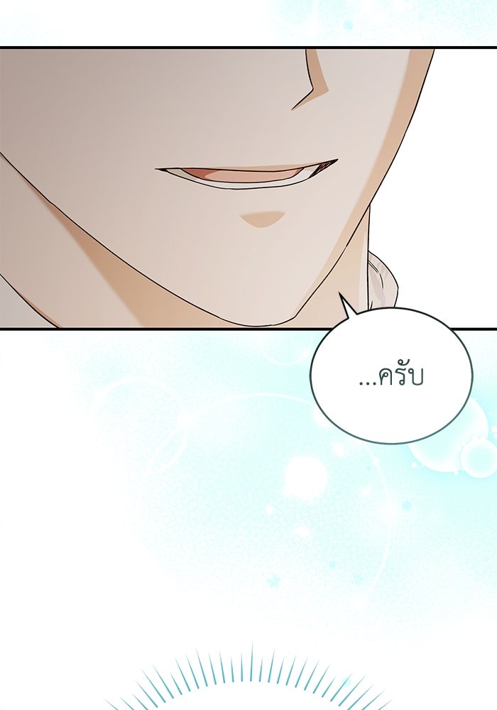 ดอกไม้ซ่อนกลิ่น - หน้า 32