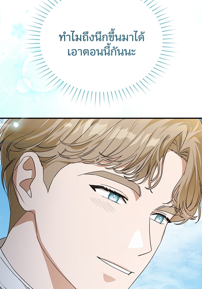 ดอกไม้ซ่อนกลิ่น - หน้า 33
