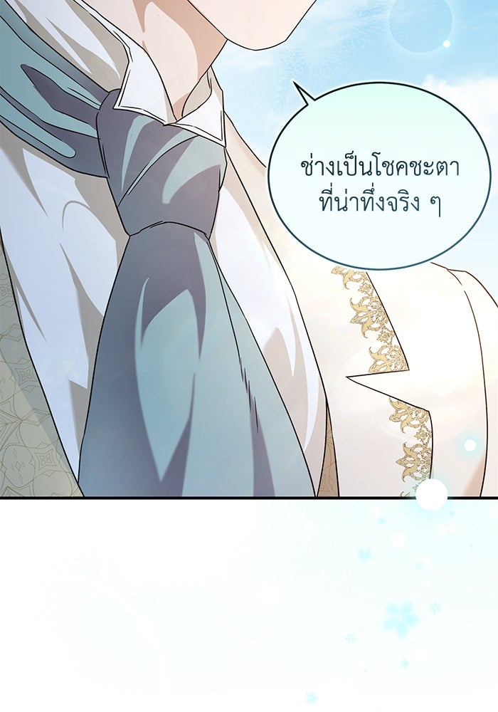 ดอกไม้ซ่อนกลิ่น - หน้า 34