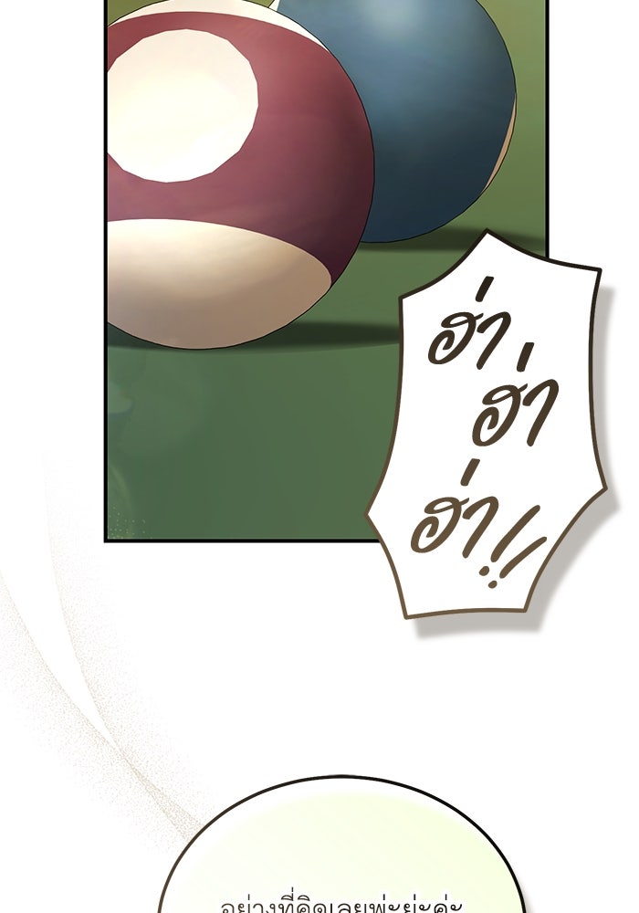 ดอกไม้ซ่อนกลิ่น - หน้า 40