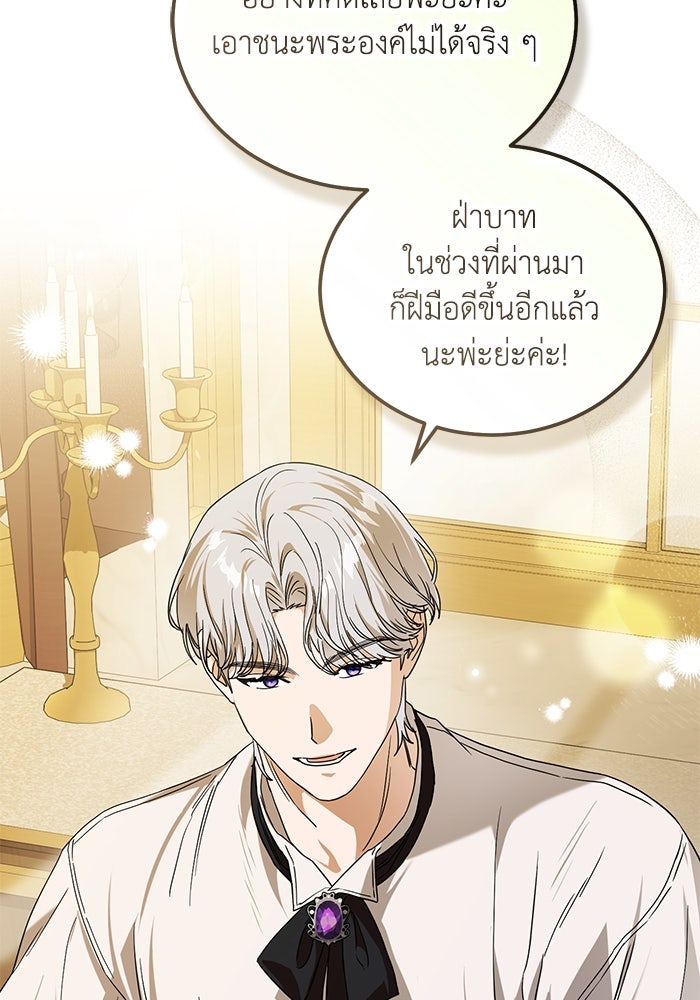 ดอกไม้ซ่อนกลิ่น - หน้า 41