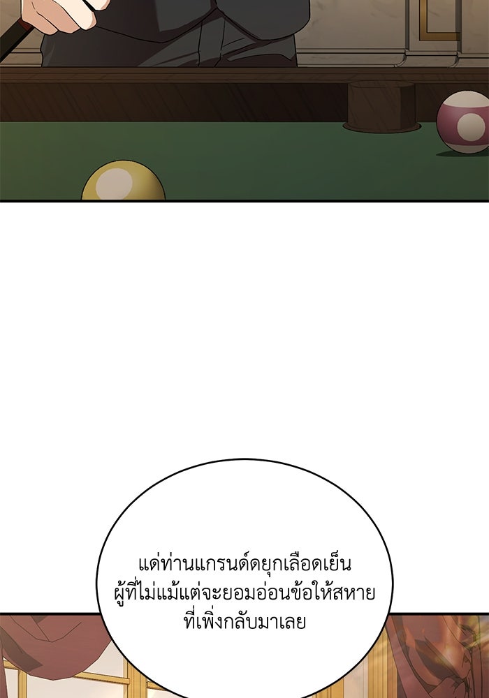 ดอกไม้ซ่อนกลิ่น - หน้า 44