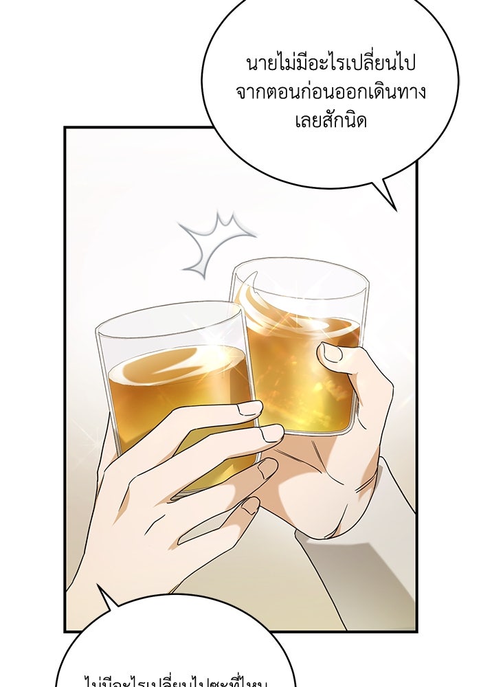 ดอกไม้ซ่อนกลิ่น - หน้า 46
