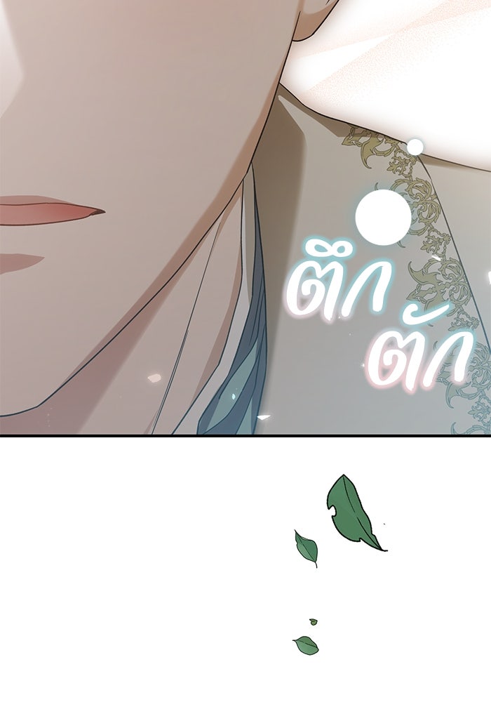 ดอกไม้ซ่อนกลิ่น - หน้า 5