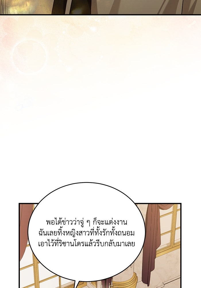 ดอกไม้ซ่อนกลิ่น - หน้า 52