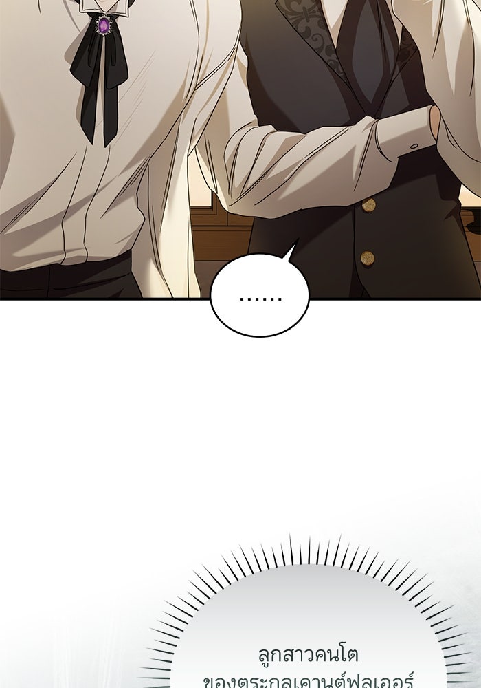 ดอกไม้ซ่อนกลิ่น - หน้า 55