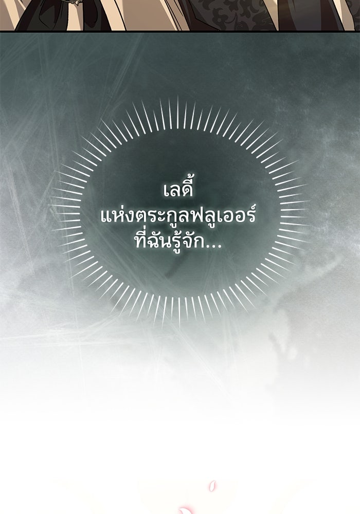 ดอกไม้ซ่อนกลิ่น - หน้า 57