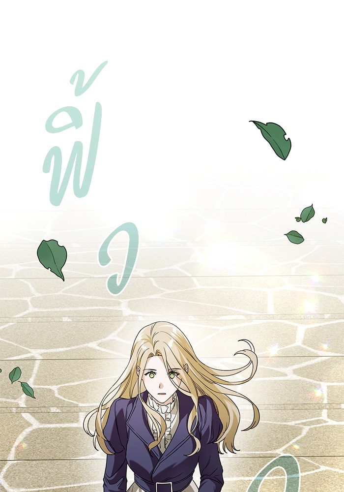 ดอกไม้ซ่อนกลิ่น - หน้า 6