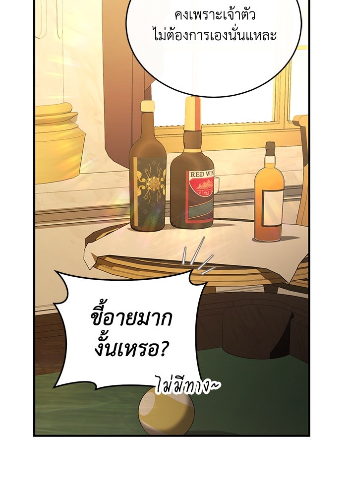 ดอกไม้ซ่อนกลิ่น - หน้า 62